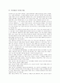 [시장개입][시장개입과 정부][공적자금][신문광고개입][외환시장개입][시장개입 시사점]시장개입과 정부, 시장개입과 공적자금, 시장개입과 신문광고개입, 시장개입과 외환시장개입, 시장개입과 시장개입 시사점 5페이지