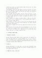 [시장개입][시장개입과 정부][공적자금][신문광고개입][외환시장개입][시장개입 시사점]시장개입과 정부, 시장개입과 공적자금, 시장개입과 신문광고개입, 시장개입과 외환시장개입, 시장개입과 시장개입 시사점 6페이지