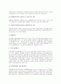[시장개입][시장개입과 정부][공적자금][신문광고개입][외환시장개입][시장개입 시사점]시장개입과 정부, 시장개입과 공적자금, 시장개입과 신문광고개입, 시장개입과 외환시장개입, 시장개입과 시장개입 시사점 7페이지