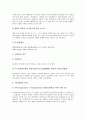 어린이(아동)와 어린이박물관, 어린이도서관, 어린이(아동)와 어린이광고, 어린이날, 어린이(아동)와 어린이인권, 어린이만화, 어린이(아동)와 어린이건강, 어린이(아동)와 어린이성폭력, 어린이(아동)와 북한어린이 12페이지