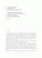 [여성단체][여성단체 정의][여성단체와 여성정책][여성단체와 여성정보화][사회주의계 여성단체운동]여성단체의 정의, 여성단체와 여성정책, 여성단체와 여성정보화, 여성단체와 사회주의계 여성단체운동 분석 2페이지