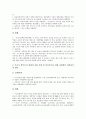 [여성단체][여성단체 정의][여성단체와 여성정책][여성단체와 여성정보화][사회주의계 여성단체운동]여성단체의 정의, 여성단체와 여성정책, 여성단체와 여성정보화, 여성단체와 사회주의계 여성단체운동 분석 4페이지