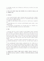 [여성단체][여성단체 정의][여성단체와 여성정책][여성단체와 여성정보화][사회주의계 여성단체운동]여성단체의 정의, 여성단체와 여성정책, 여성단체와 여성정보화, 여성단체와 사회주의계 여성단체운동 분석 5페이지