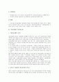 [여성단체][여성단체 정의][여성단체와 여성정책][여성단체와 여성정보화][사회주의계 여성단체운동]여성단체의 정의, 여성단체와 여성정책, 여성단체와 여성정보화, 여성단체와 사회주의계 여성단체운동 분석 6페이지