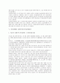 [여성단체][여성단체 정의][여성단체와 여성정책][여성단체와 여성정보화][사회주의계 여성단체운동]여성단체의 정의, 여성단체와 여성정책, 여성단체와 여성정보화, 여성단체와 사회주의계 여성단체운동 분석 7페이지