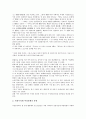 [여성단체][여성단체 정의][여성단체와 여성정책][여성단체와 여성정보화][사회주의계 여성단체운동]여성단체의 정의, 여성단체와 여성정책, 여성단체와 여성정보화, 여성단체와 사회주의계 여성단체운동 분석 9페이지