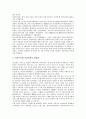 [여성단체][여성단체 정의][여성단체와 여성정책][여성단체와 여성정보화][사회주의계 여성단체운동]여성단체의 정의, 여성단체와 여성정책, 여성단체와 여성정보화, 여성단체와 사회주의계 여성단체운동 분석 11페이지