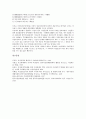 [여성단체][여성단체 정의][여성단체와 여성정책][여성단체와 여성정보화][사회주의계 여성단체운동]여성단체의 정의, 여성단체와 여성정책, 여성단체와 여성정보화, 여성단체와 사회주의계 여성단체운동 분석 13페이지