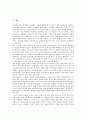 [여성정책][여성정책담당관제]여성정책의 정의, 여성정책의 기본계획, 여성정책 변화, 여성정책의 주류화, 여성정책과 여성정책담당관제, 여성정책과 여성고용정책, 여성정책과 육아지원정책, 여성정책 관련 시사점 3페이지