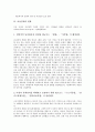 [여성정책][여성정책담당관제]여성정책의 정의, 여성정책의 기본계획, 여성정책 변화, 여성정책의 주류화, 여성정책과 여성정책담당관제, 여성정책과 여성고용정책, 여성정책과 육아지원정책, 여성정책 관련 시사점 5페이지