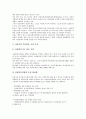 [여성정책][여성정책담당관제]여성정책의 정의, 여성정책의 기본계획, 여성정책 변화, 여성정책의 주류화, 여성정책과 여성정책담당관제, 여성정책과 여성고용정책, 여성정책과 육아지원정책, 여성정책 관련 시사점 7페이지