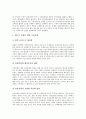 [여성정책][여성정책담당관제]여성정책의 정의, 여성정책의 기본계획, 여성정책 변화, 여성정책의 주류화, 여성정책과 여성정책담당관제, 여성정책과 여성고용정책, 여성정책과 육아지원정책, 여성정책 관련 시사점 10페이지