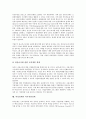 [여성정책][여성정책담당관제]여성정책의 정의, 여성정책의 기본계획, 여성정책 변화, 여성정책의 주류화, 여성정책과 여성정책담당관제, 여성정책과 여성고용정책, 여성정책과 육아지원정책, 여성정책 관련 시사점 14페이지