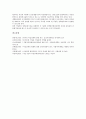 [여성정책][여성정책담당관제]여성정책의 정의, 여성정책의 기본계획, 여성정책 변화, 여성정책의 주류화, 여성정책과 여성정책담당관제, 여성정책과 여성고용정책, 여성정책과 육아지원정책, 여성정책 관련 시사점 16페이지