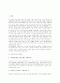 [역사의식][역사의식과 의식유형][역사의식과 고려시대][역사의식과 춘원 이광수][정산종사][소태산]역사의식과 의식유형, 역사의식과 고려시대, 역사의식과 춘원 이광수, 역사의식과 정산종사, 역사의식과 소태산 2페이지