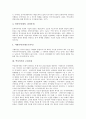[역사의식][역사의식과 의식유형][역사의식과 고려시대][역사의식과 춘원 이광수][정산종사][소태산]역사의식과 의식유형, 역사의식과 고려시대, 역사의식과 춘원 이광수, 역사의식과 정산종사, 역사의식과 소태산 3페이지