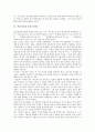 [역사의식][역사의식과 의식유형][역사의식과 고려시대][역사의식과 춘원 이광수][정산종사][소태산]역사의식과 의식유형, 역사의식과 고려시대, 역사의식과 춘원 이광수, 역사의식과 정산종사, 역사의식과 소태산 4페이지