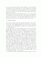 [역사의식][역사의식과 의식유형][역사의식과 고려시대][역사의식과 춘원 이광수][정산종사][소태산]역사의식과 의식유형, 역사의식과 고려시대, 역사의식과 춘원 이광수, 역사의식과 정산종사, 역사의식과 소태산 5페이지