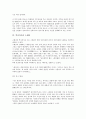 [역사의식][역사의식과 의식유형][역사의식과 고려시대][역사의식과 춘원 이광수][정산종사][소태산]역사의식과 의식유형, 역사의식과 고려시대, 역사의식과 춘원 이광수, 역사의식과 정산종사, 역사의식과 소태산 6페이지
