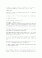 [역사의식][역사의식과 의식유형][역사의식과 고려시대][역사의식과 춘원 이광수][정산종사][소태산]역사의식과 의식유형, 역사의식과 고려시대, 역사의식과 춘원 이광수, 역사의식과 정산종사, 역사의식과 소태산 7페이지