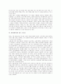 [좌파(좌익)][신좌파론][중도좌파정부][제3의길]좌파(좌익)와 신좌파론, 좌파(좌익)와 중도좌파정부, 좌파(좌익)와 제3의길, 좌파(좌익)와 프랑스 사회당, 좌파(좌익)와 영국 노동당, 좌파(좌익) 스페인 통합좌파당 8페이지