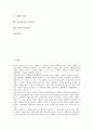 [지능][지능형 시스템]지능과 지능형 시스템, 지능과 지능형 교통체계(지능형 교통시스템), 지능과 지능형 에이전트, 지능과 지능형 서류프로젝트, 지능과 지능형 정보시스템, 지능과 지능적 정부, 지능과 인공지능 2페이지