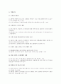 [지능][지능형 시스템]지능과 지능형 시스템, 지능과 지능형 교통체계(지능형 교통시스템), 지능과 지능형 에이전트, 지능과 지능형 서류프로젝트, 지능과 지능형 정보시스템, 지능과 지능적 정부, 지능과 인공지능 5페이지