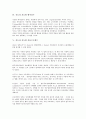 [지능][지능형 시스템]지능과 지능형 시스템, 지능과 지능형 교통체계(지능형 교통시스템), 지능과 지능형 에이전트, 지능과 지능형 서류프로젝트, 지능과 지능형 정보시스템, 지능과 지능적 정부, 지능과 인공지능 6페이지