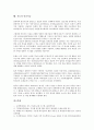 [지능][지능형 시스템]지능과 지능형 시스템, 지능과 지능형 교통체계(지능형 교통시스템), 지능과 지능형 에이전트, 지능과 지능형 서류프로젝트, 지능과 지능형 정보시스템, 지능과 지능적 정부, 지능과 인공지능 9페이지