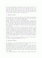 [직업의식][직업적응][진로의식][진로선택][진로교육]직업의식과 직업적응, 직업의식과 진로의식, 직업의식과 진로선택, 직업의식과 진로교육, 직업의식과 국내기술인, 직업의식과 대학생, 직업의식과 장애인 분석 4페이지