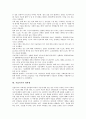[직업의식][직업적응][진로의식][진로선택][진로교육]직업의식과 직업적응, 직업의식과 진로의식, 직업의식과 진로선택, 직업의식과 진로교육, 직업의식과 국내기술인, 직업의식과 대학생, 직업의식과 장애인 분석 5페이지