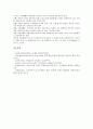 [직업의식][직업적응][진로의식][진로선택][진로교육]직업의식과 직업적응, 직업의식과 진로의식, 직업의식과 진로선택, 직업의식과 진로교육, 직업의식과 국내기술인, 직업의식과 대학생, 직업의식과 장애인 분석 7페이지