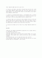 [진로의식][대학생][직업][직업탐색][진로선택이론][진로교육]진로의식의 정의, 진로의식과 대학생, 진로의식과 직업, 진로의식과 직업탐색, 진로의식과 진로선택이론, 진로의식과 발달단계, 진로의식과 진로교육 8페이지