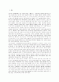 [탈식민][탈식민지담론][탈식민성][탈식민지개혁][탈식민이론가][사회학][지역주의]탈식민과 탈식민지담론, 탈식민과 탈식민성, 탈식민과 탈식민지개혁, 탈식민과 탈식민이론가, 탈식민과 사회학, 탈식민과 지역주의 2페이지