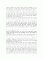 [탈식민][탈식민지담론][탈식민성][탈식민지개혁][탈식민이론가][사회학][지역주의]탈식민과 탈식민지담론, 탈식민과 탈식민성, 탈식민과 탈식민지개혁, 탈식민과 탈식민이론가, 탈식민과 사회학, 탈식민과 지역주의 4페이지