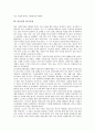 [탈식민][탈식민지담론][탈식민성][탈식민지개혁][탈식민이론가][사회학][지역주의]탈식민과 탈식민지담론, 탈식민과 탈식민성, 탈식민과 탈식민지개혁, 탈식민과 탈식민이론가, 탈식민과 사회학, 탈식민과 지역주의 5페이지