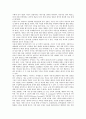 [탈식민][탈식민지담론][탈식민성][탈식민지개혁][탈식민이론가][사회학][지역주의]탈식민과 탈식민지담론, 탈식민과 탈식민성, 탈식민과 탈식민지개혁, 탈식민과 탈식민이론가, 탈식민과 사회학, 탈식민과 지역주의 6페이지