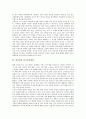 [탈식민][탈식민지담론][탈식민성][탈식민지개혁][탈식민이론가][사회학][지역주의]탈식민과 탈식민지담론, 탈식민과 탈식민성, 탈식민과 탈식민지개혁, 탈식민과 탈식민이론가, 탈식민과 사회학, 탈식민과 지역주의 7페이지