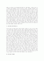 [탈식민][탈식민지담론][탈식민성][탈식민지개혁][탈식민이론가][사회학][지역주의]탈식민과 탈식민지담론, 탈식민과 탈식민성, 탈식민과 탈식민지개혁, 탈식민과 탈식민이론가, 탈식민과 사회학, 탈식민과 지역주의 8페이지
