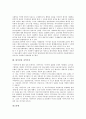 [탈식민][탈식민지담론][탈식민성][탈식민지개혁][탈식민이론가][사회학][지역주의]탈식민과 탈식민지담론, 탈식민과 탈식민성, 탈식민과 탈식민지개혁, 탈식민과 탈식민이론가, 탈식민과 사회학, 탈식민과 지역주의 9페이지