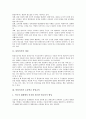 [통일의식]통일의식의 개념, 통일의식과 초등학교 통일교육, 통일의식과 초등학생 통일의식, 통일의식과 대학교 통일교육, 통일의식과 대학생 통일의식, 통일의식과 독일 통일의식, 통일의식과 통일의식고취 분석 3페이지