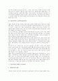 [통일의식]통일의식의 개념, 통일의식과 초등학교 통일교육, 통일의식과 초등학생 통일의식, 통일의식과 대학교 통일교육, 통일의식과 대학생 통일의식, 통일의식과 독일 통일의식, 통일의식과 통일의식고취 분석 5페이지