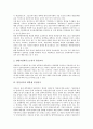 [통일의식]통일의식의 개념, 통일의식과 초등학교 통일교육, 통일의식과 초등학생 통일의식, 통일의식과 대학교 통일교육, 통일의식과 대학생 통일의식, 통일의식과 독일 통일의식, 통일의식과 통일의식고취 분석 6페이지
