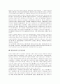 [통일의식]통일의식의 개념, 통일의식과 초등학교 통일교육, 통일의식과 초등학생 통일의식, 통일의식과 대학교 통일교육, 통일의식과 대학생 통일의식, 통일의식과 독일 통일의식, 통일의식과 통일의식고취 분석 7페이지