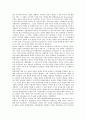[통일의식]통일의식의 개념, 통일의식과 초등학교 통일교육, 통일의식과 초등학생 통일의식, 통일의식과 대학교 통일교육, 통일의식과 대학생 통일의식, 통일의식과 독일 통일의식, 통일의식과 통일의식고취 분석 9페이지
