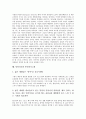 [통일의식]통일의식의 개념, 통일의식과 초등학교 통일교육, 통일의식과 초등학생 통일의식, 통일의식과 대학교 통일교육, 통일의식과 대학생 통일의식, 통일의식과 독일 통일의식, 통일의식과 통일의식고취 분석 10페이지