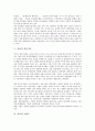 [품질][품질과 경쟁력][품질과 수익성][품질과 정보][정보기술][브랜드][고객서비스][고객만족]품질과 경쟁력, 품질과 수익성, 품질과 정보, 품질과 정보기술, 품질과 브랜드, 품질과 고객서비스, 품질과 고객만족 6페이지