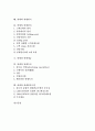 [판매]판매와 소량판매, 판매와 공동판매, 판매와 보상판매, 판매와 신문판매, 판매와 다단계판매, 판매와 판매사업, 판매와 판매방식, 판매와 판매관리, 판매와 판매세금, 판매와 판매촉진, 판매와 판매반응모델 2페이지