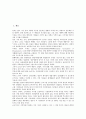 [판매]판매와 소량판매, 판매와 공동판매, 판매와 보상판매, 판매와 신문판매, 판매와 다단계판매, 판매와 판매사업, 판매와 판매방식, 판매와 판매관리, 판매와 판매세금, 판매와 판매촉진, 판매와 판매반응모델 3페이지