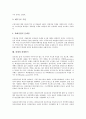 [판매]판매와 소량판매, 판매와 공동판매, 판매와 보상판매, 판매와 신문판매, 판매와 다단계판매, 판매와 판매사업, 판매와 판매방식, 판매와 판매관리, 판매와 판매세금, 판매와 판매촉진, 판매와 판매반응모델 9페이지